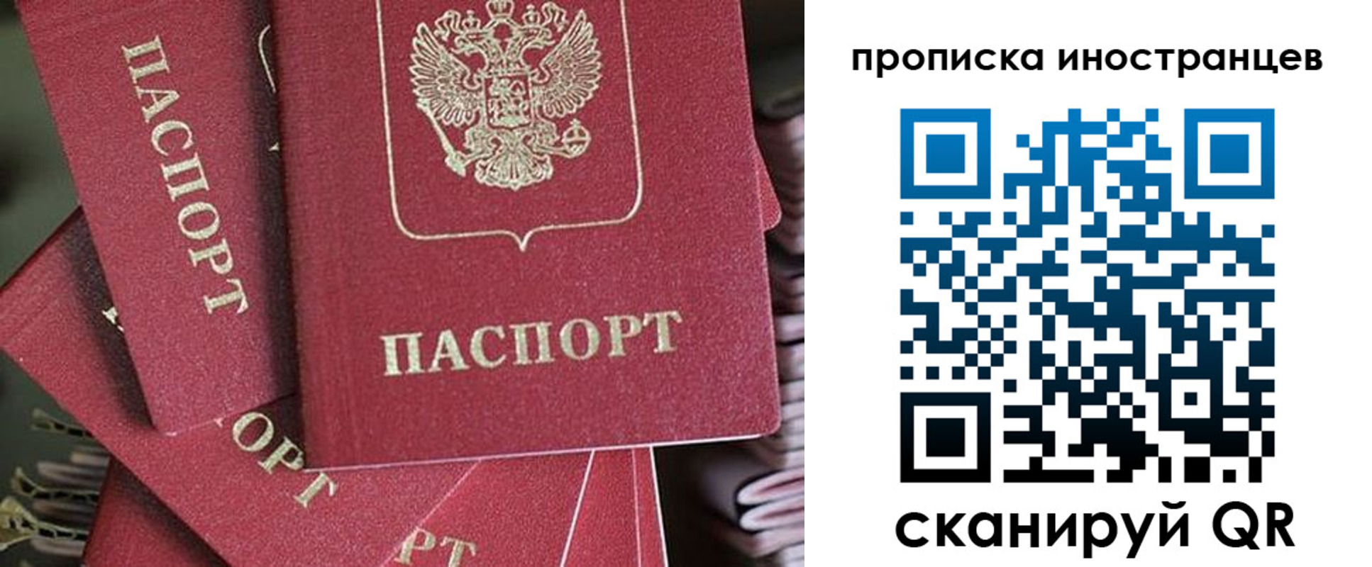 временная прописка в Кирсанове