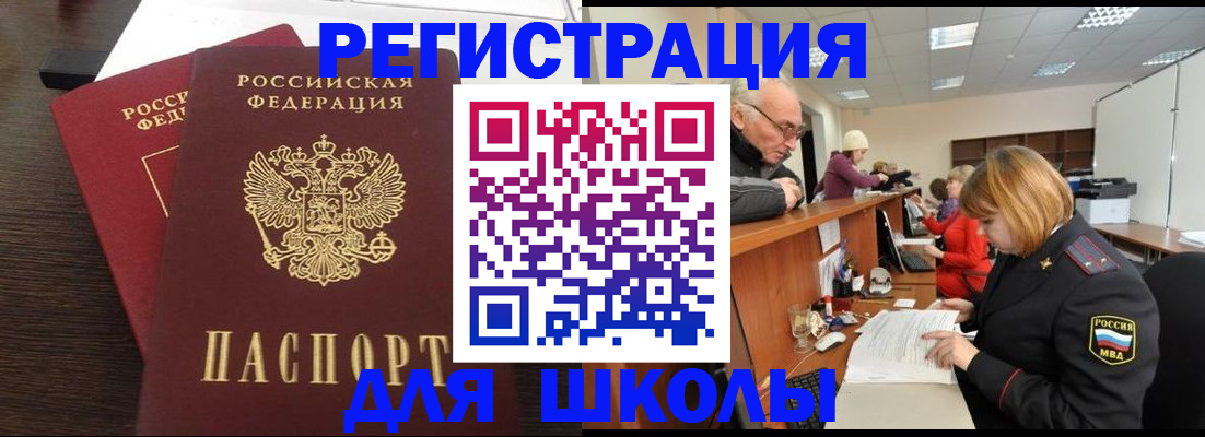 прописка законно в Кирсанове