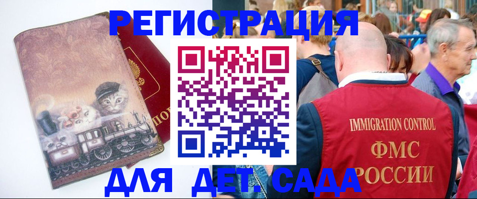 временная регистрация купить в Кирсанове