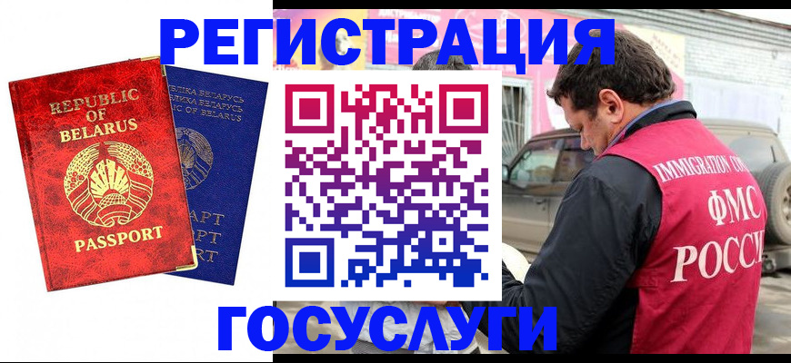 прописка для работы в Кирсанове