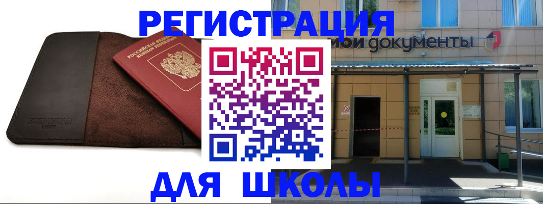 прописка в Кирсанове