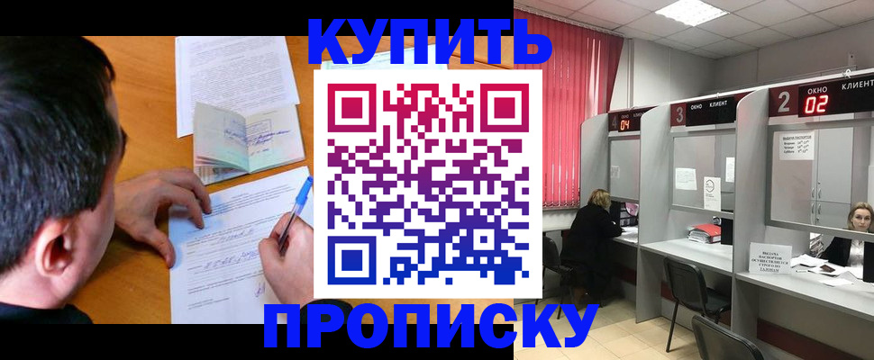 прописка от собственника в Кирсанове