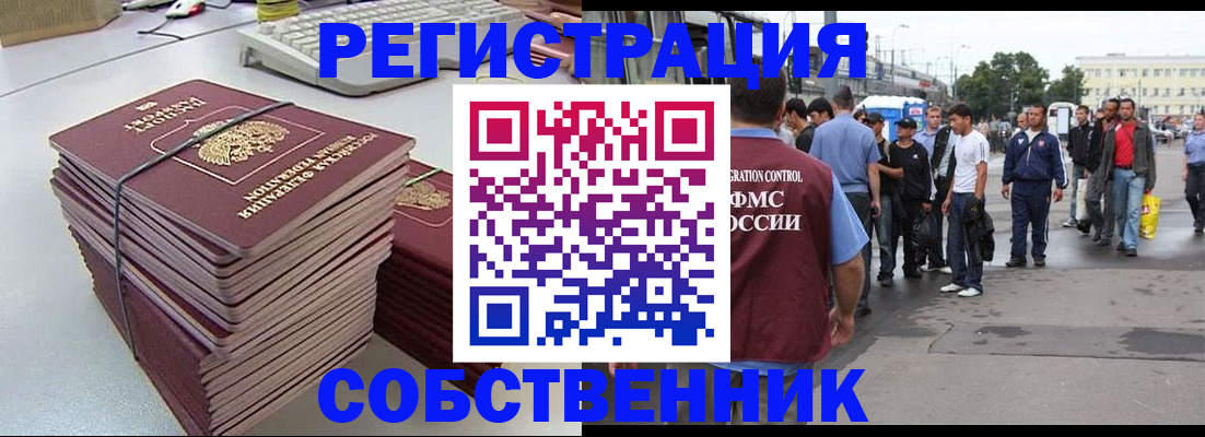 временная регистрация 2025 в Кирсанове